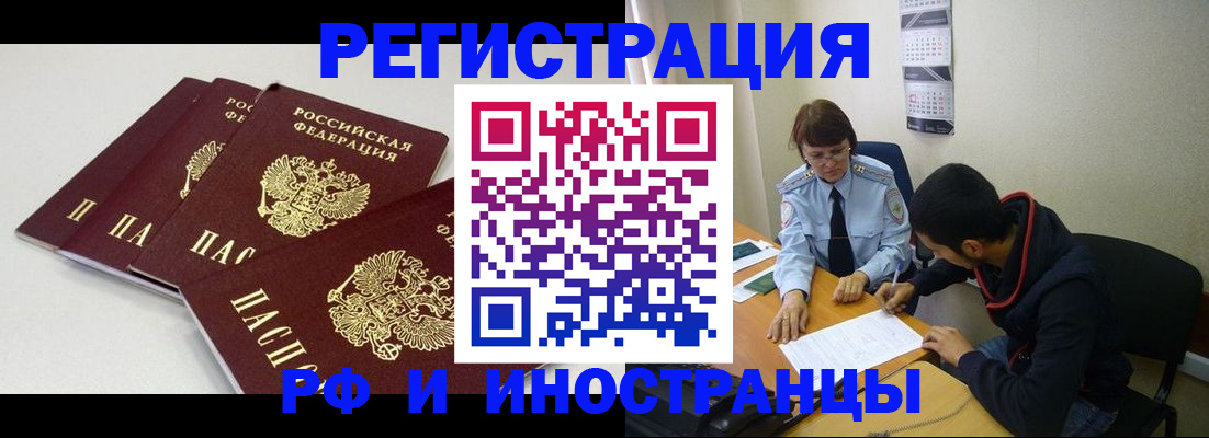 прописка 2025 в Новоуральске