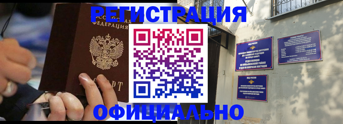 временная регистрация поиск в Новоуральске