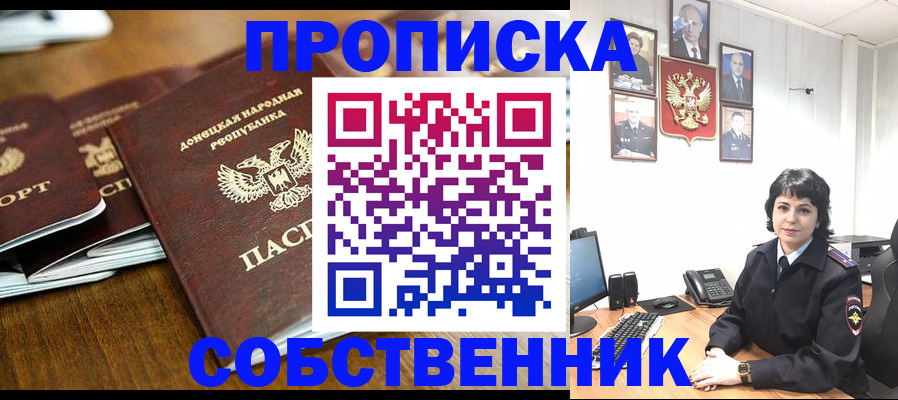 временная регистрация для школы в Новоуральске